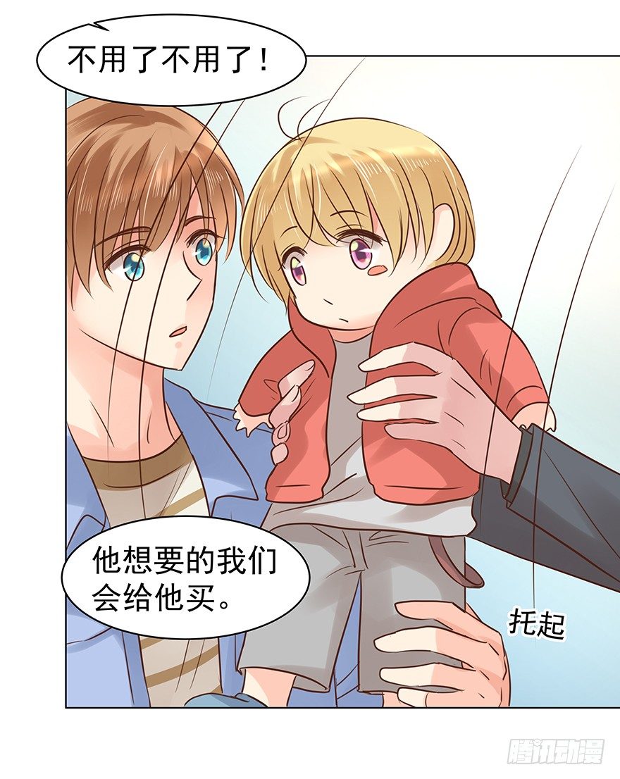 《亿万奶爸》漫画最新章节“唯一心愿”免费下拉式在线观看章节第【10】张图片