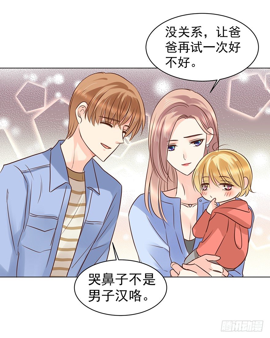 《亿万奶爸》漫画最新章节“唯一心愿”免费下拉式在线观看章节第【18】张图片