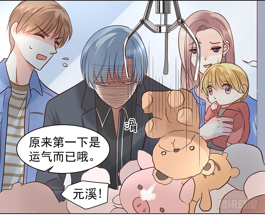 《亿万奶爸》漫画最新章节“唯一心愿”免费下拉式在线观看章节第【27】张图片