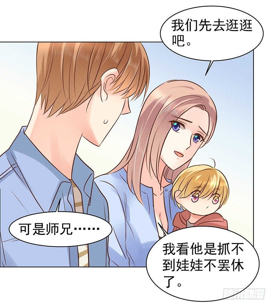 《亿万奶爸》漫画最新章节“唯一心愿”免费下拉式在线观看章节第【28】张图片