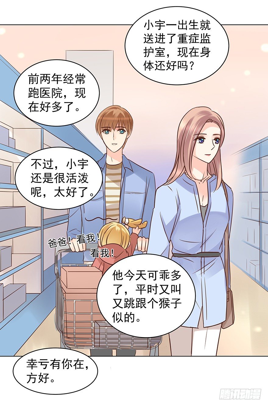 《亿万奶爸》漫画最新章节“唯一心愿”免费下拉式在线观看章节第【34】张图片