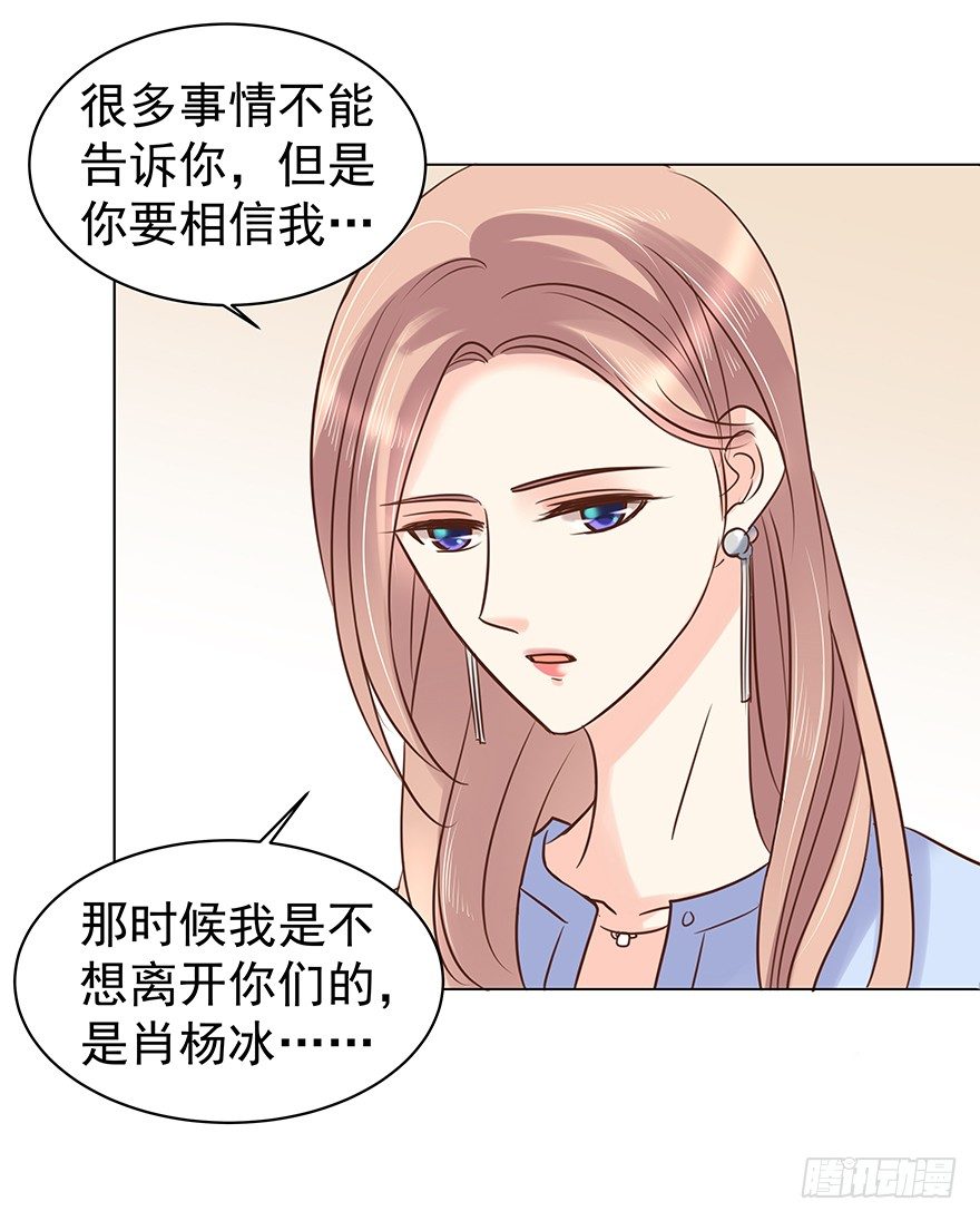 《亿万奶爸》漫画最新章节“唯一心愿”免费下拉式在线观看章节第【36】张图片