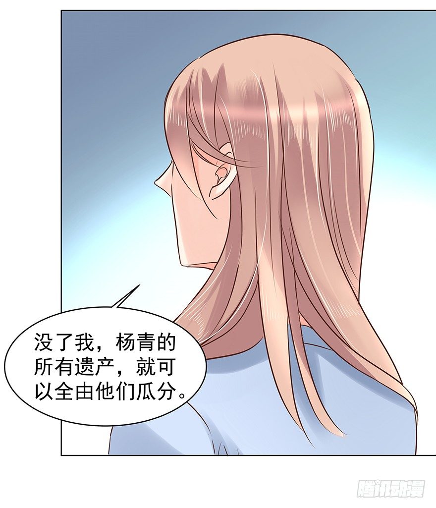 《亿万奶爸》漫画最新章节“唯一心愿”免费下拉式在线观看章节第【38】张图片