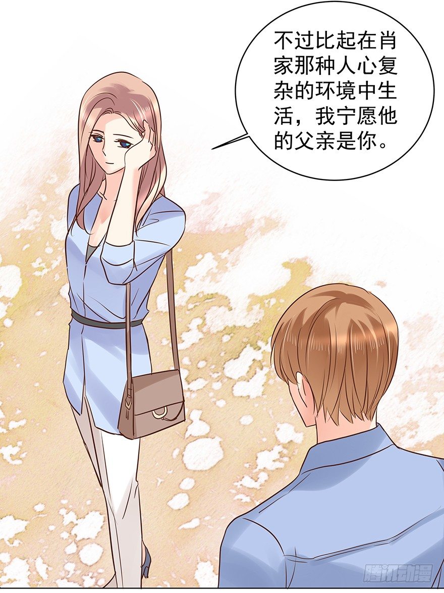 《亿万奶爸》漫画最新章节“唯一心愿”免费下拉式在线观看章节第【40】张图片