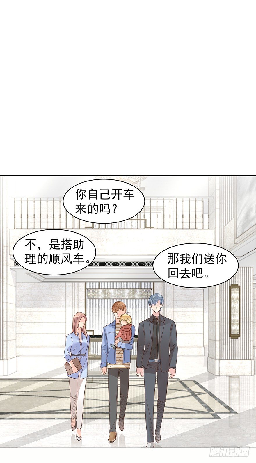 《亿万奶爸》漫画最新章节“唯一心愿”免费下拉式在线观看章节第【8】张图片