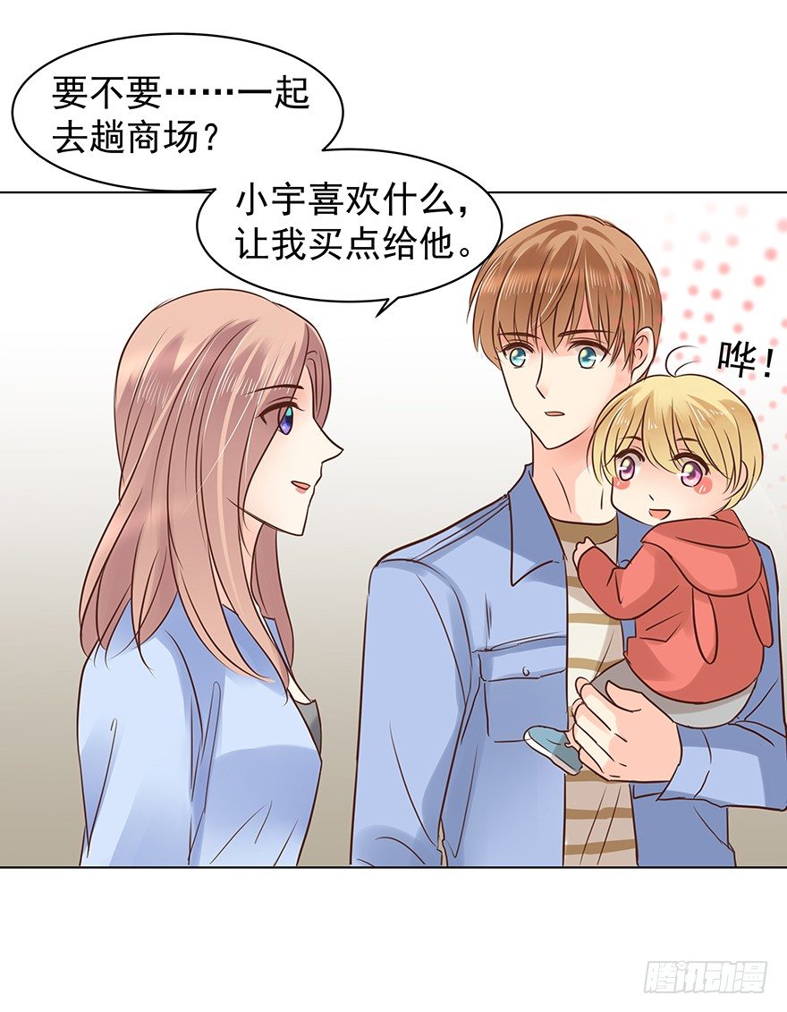 《亿万奶爸》漫画最新章节“唯一心愿”免费下拉式在线观看章节第【9】张图片