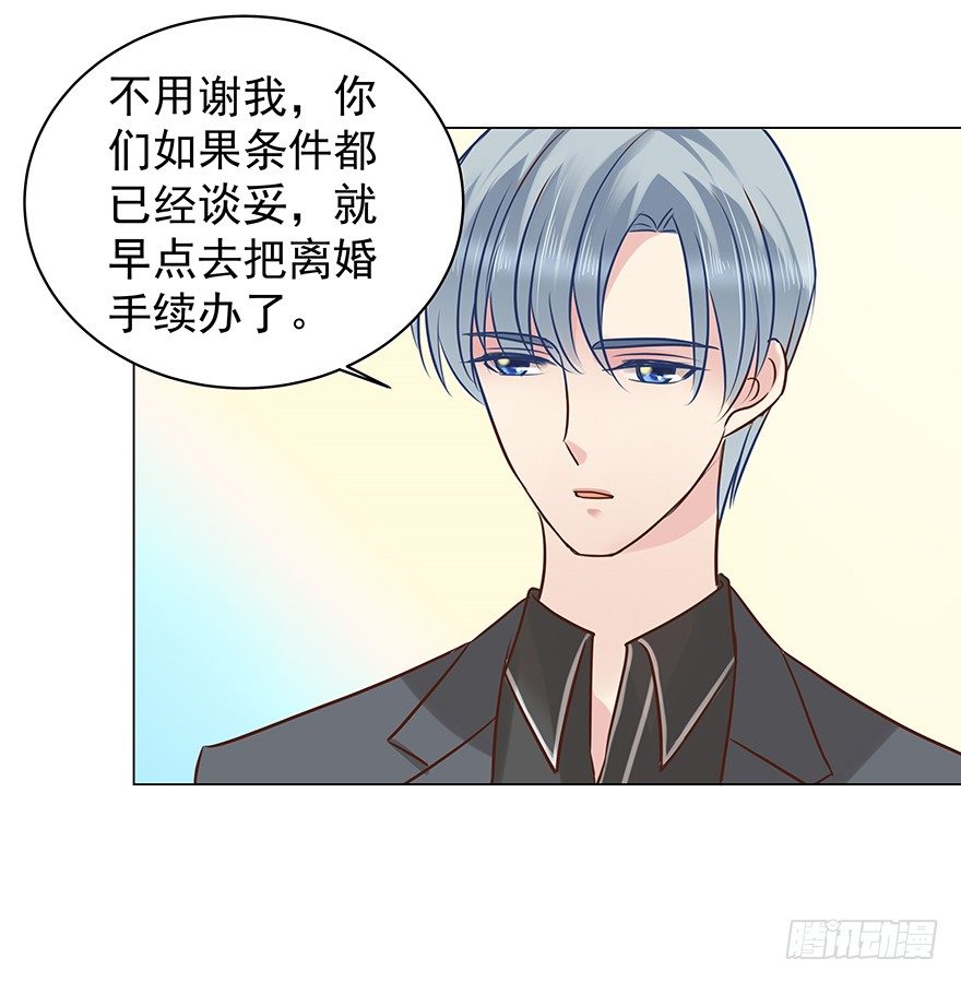 《亿万奶爸》漫画最新章节他不合格？免费下拉式在线观看章节第【17】张图片