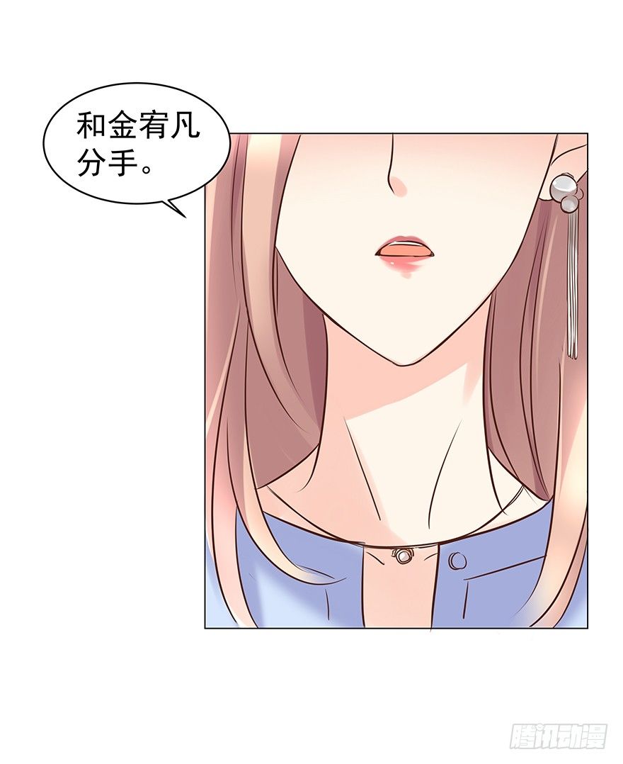 《亿万奶爸》漫画最新章节他不合格？免费下拉式在线观看章节第【19】张图片