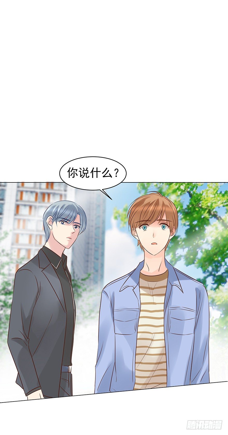 《亿万奶爸》漫画最新章节他不合格？免费下拉式在线观看章节第【20】张图片