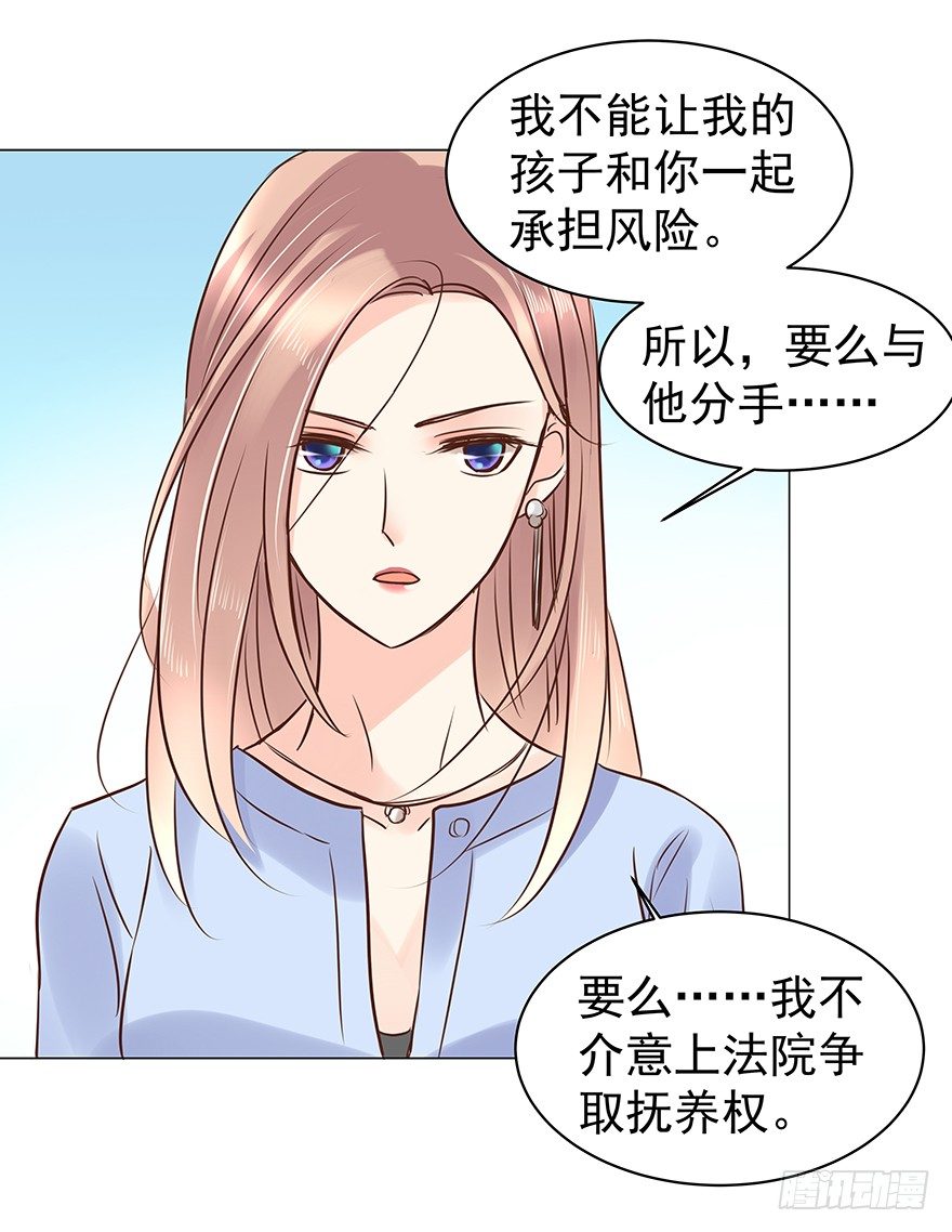 《亿万奶爸》漫画最新章节他不合格？免费下拉式在线观看章节第【21】张图片