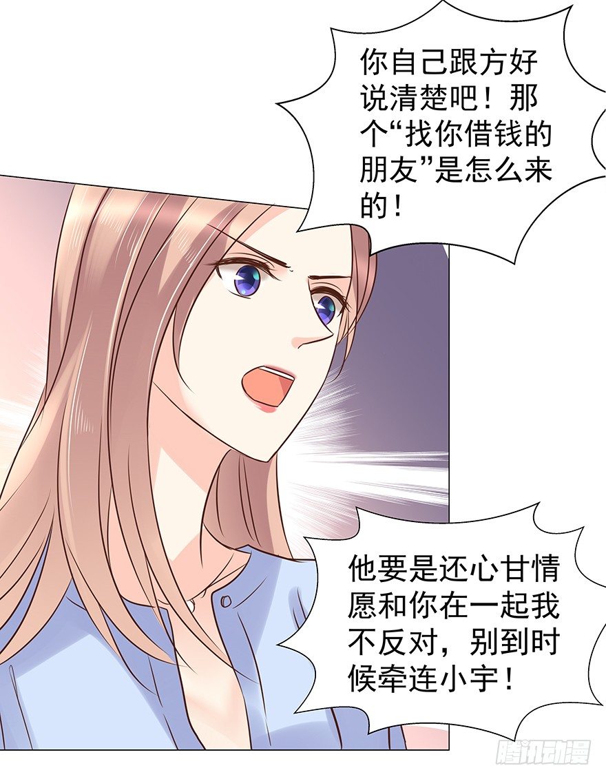 《亿万奶爸》漫画最新章节他不合格？免费下拉式在线观看章节第【23】张图片