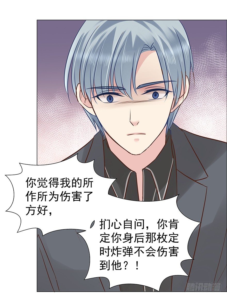 《亿万奶爸》漫画最新章节他不合格？免费下拉式在线观看章节第【24】张图片