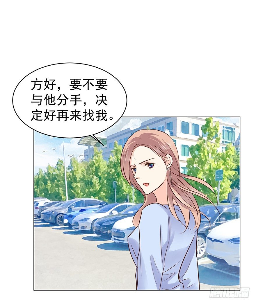 《亿万奶爸》漫画最新章节他不合格？免费下拉式在线观看章节第【25】张图片