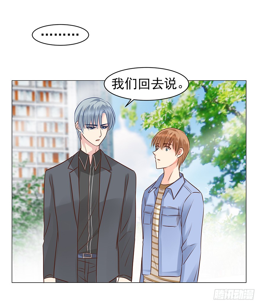 《亿万奶爸》漫画最新章节他不合格？免费下拉式在线观看章节第【30】张图片