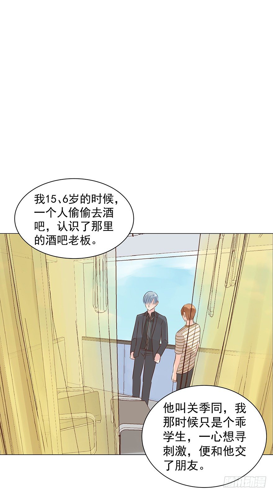 《亿万奶爸》漫画最新章节他不合格？免费下拉式在线观看章节第【31】张图片