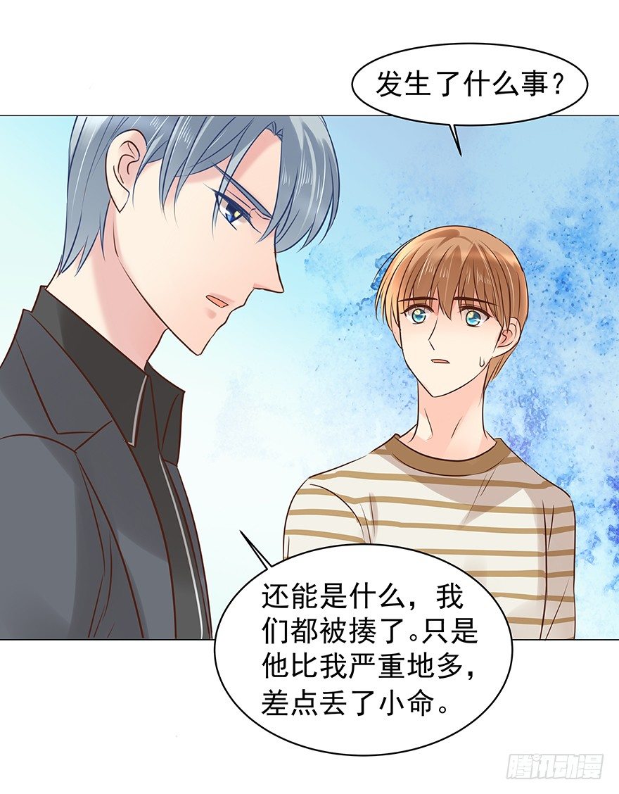 《亿万奶爸》漫画最新章节他不合格？免费下拉式在线观看章节第【33】张图片