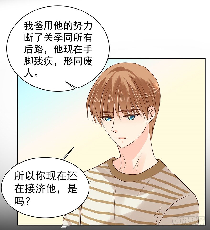 《亿万奶爸》漫画最新章节他不合格？免费下拉式在线观看章节第【34】张图片