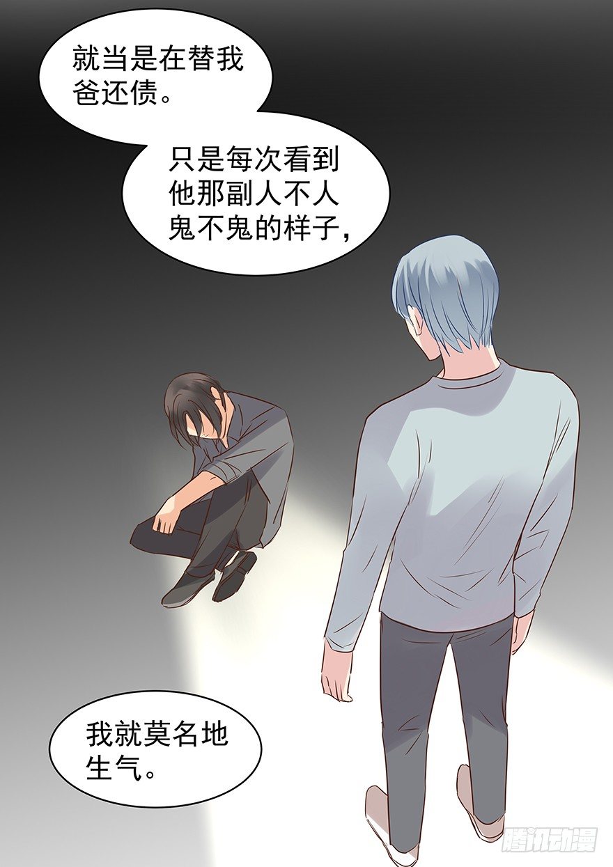 《亿万奶爸》漫画最新章节他不合格？免费下拉式在线观看章节第【35】张图片