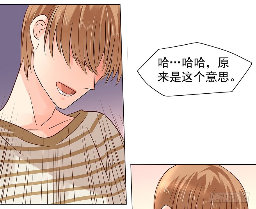 《亿万奶爸》漫画最新章节他不合格？免费下拉式在线观看章节第【36】张图片