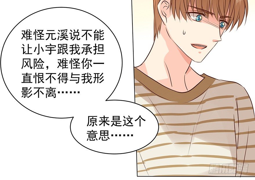 《亿万奶爸》漫画最新章节他不合格？免费下拉式在线观看章节第【37】张图片