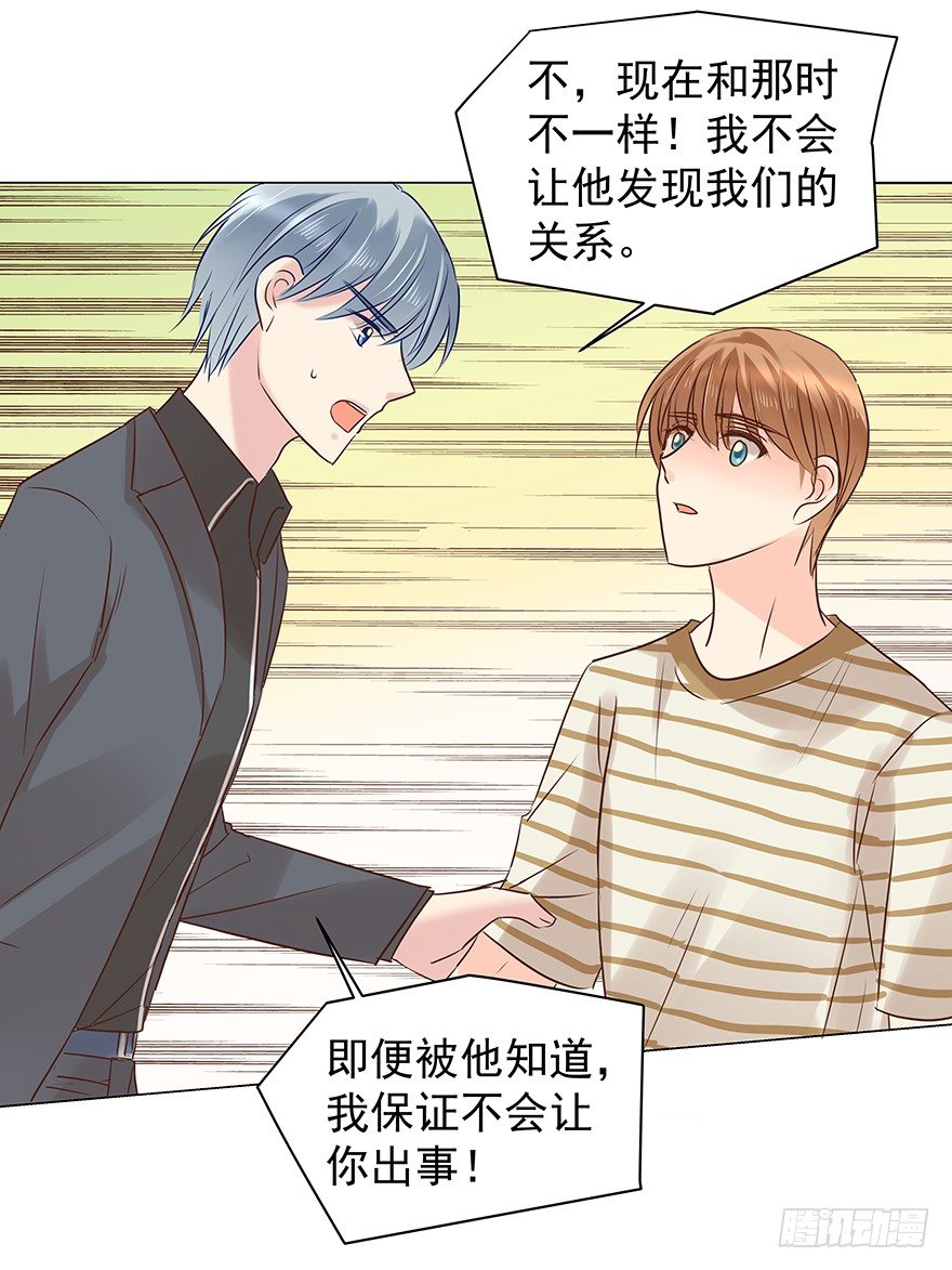 《亿万奶爸》漫画最新章节他不合格？免费下拉式在线观看章节第【38】张图片