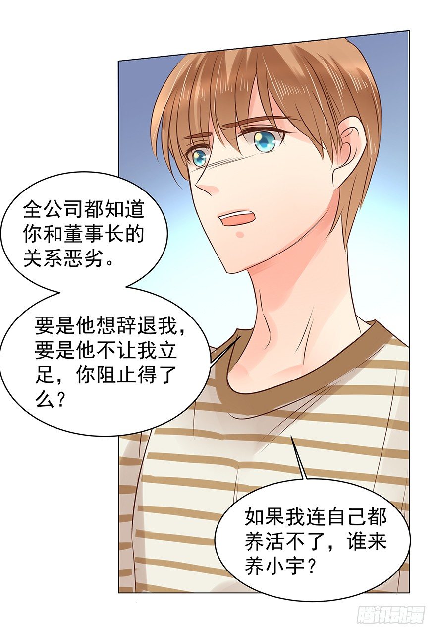 《亿万奶爸》漫画最新章节他不合格？免费下拉式在线观看章节第【39】张图片