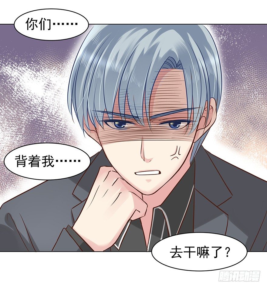 《亿万奶爸》漫画最新章节他不合格？免费下拉式在线观看章节第【4】张图片