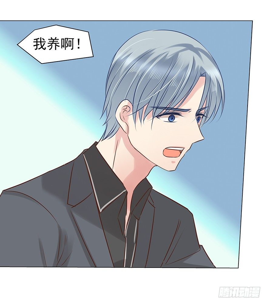 《亿万奶爸》漫画最新章节他不合格？免费下拉式在线观看章节第【40】张图片