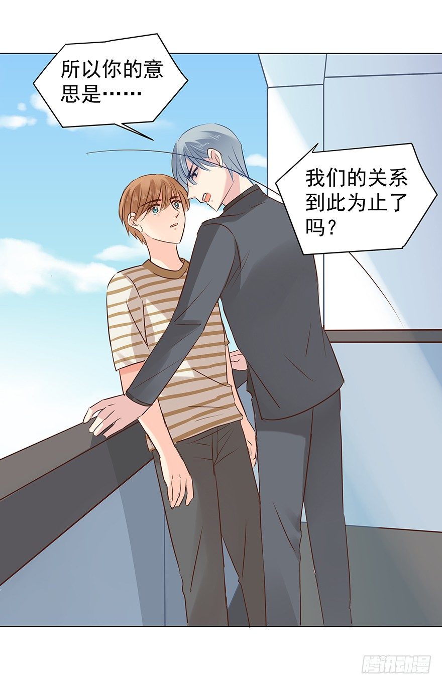 《亿万奶爸》漫画最新章节他不合格？免费下拉式在线观看章节第【43】张图片