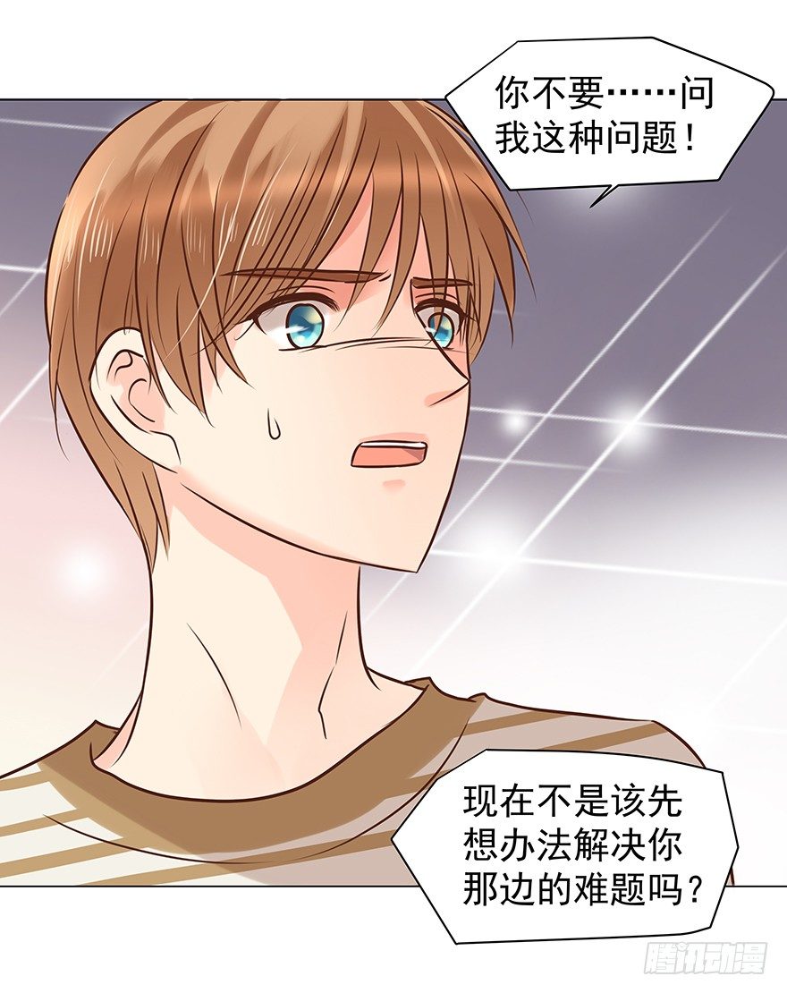 《亿万奶爸》漫画最新章节他不合格？免费下拉式在线观看章节第【44】张图片