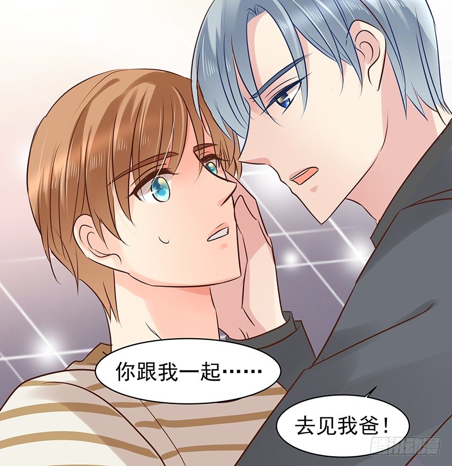 《亿万奶爸》漫画最新章节他不合格？免费下拉式在线观看章节第【46】张图片