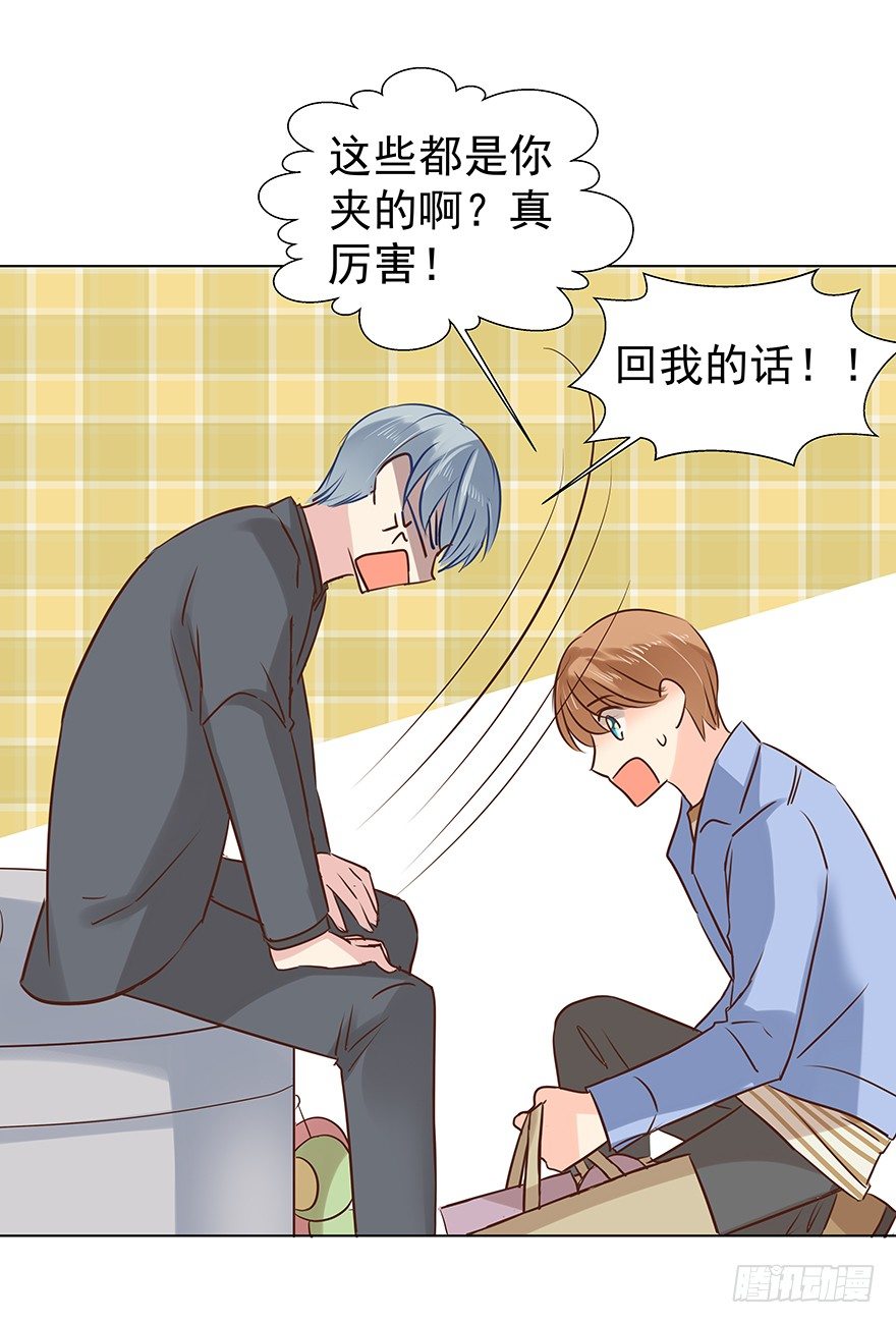 《亿万奶爸》漫画最新章节他不合格？免费下拉式在线观看章节第【5】张图片