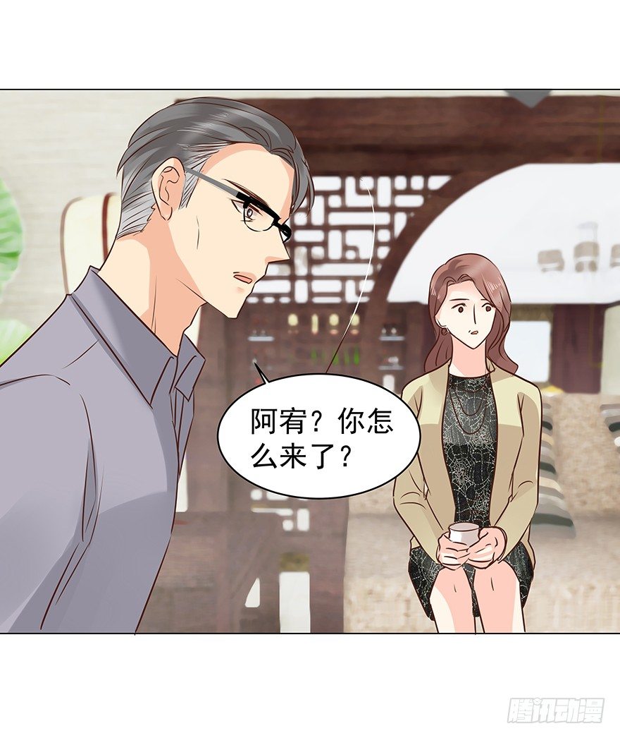 《亿万奶爸》漫画最新章节什么关系免费下拉式在线观看章节第【11】张图片