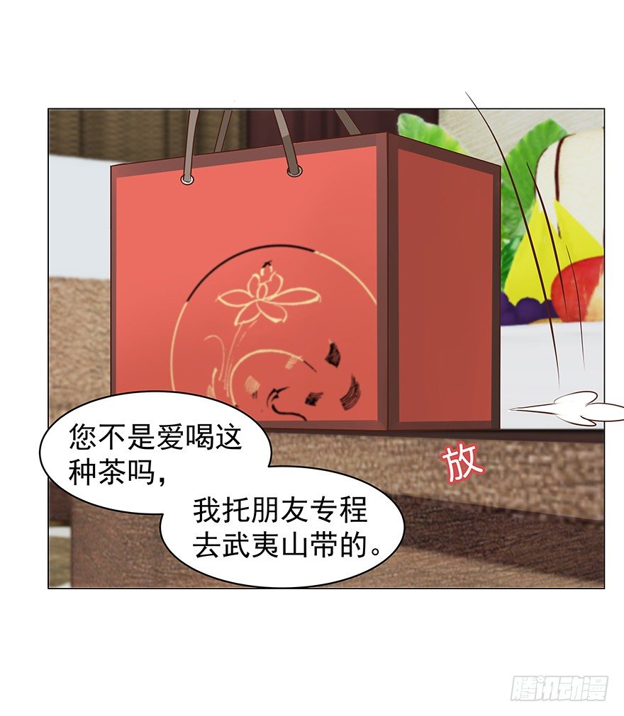 《亿万奶爸》漫画最新章节什么关系免费下拉式在线观看章节第【13】张图片