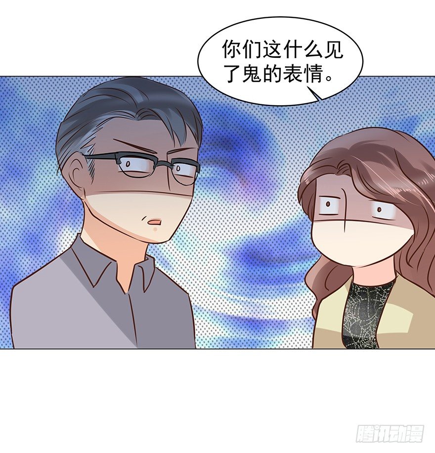 《亿万奶爸》漫画最新章节什么关系免费下拉式在线观看章节第【14】张图片