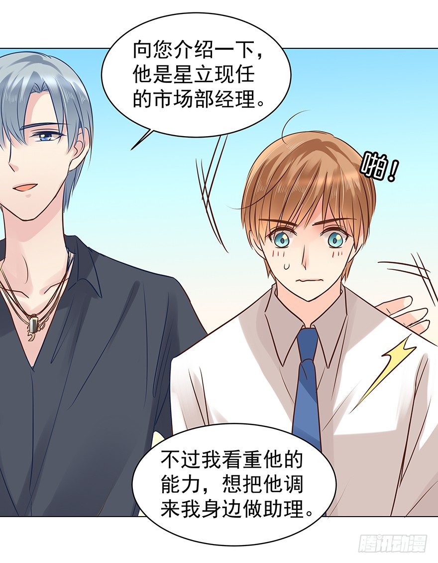 《亿万奶爸》漫画最新章节什么关系免费下拉式在线观看章节第【15】张图片