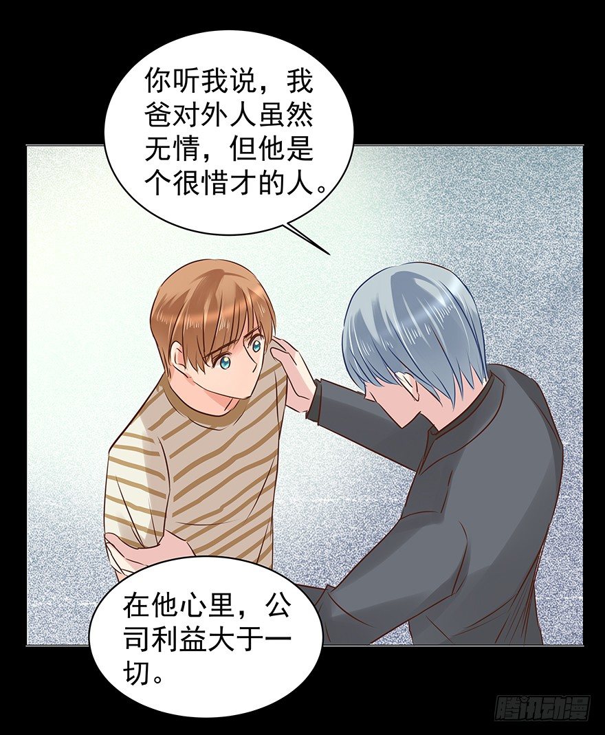 《亿万奶爸》漫画最新章节什么关系免费下拉式在线观看章节第【18】张图片