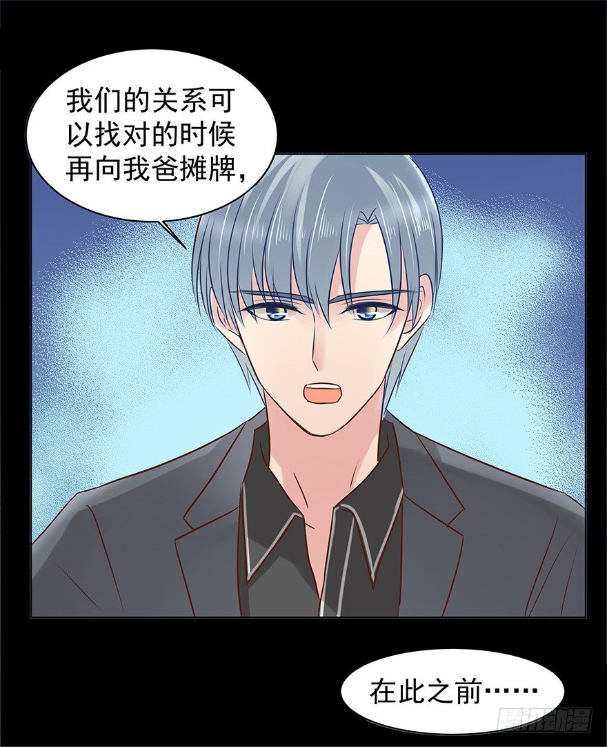 《亿万奶爸》漫画最新章节什么关系免费下拉式在线观看章节第【20】张图片