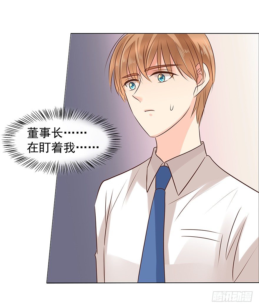 《亿万奶爸》漫画最新章节什么关系免费下拉式在线观看章节第【23】张图片