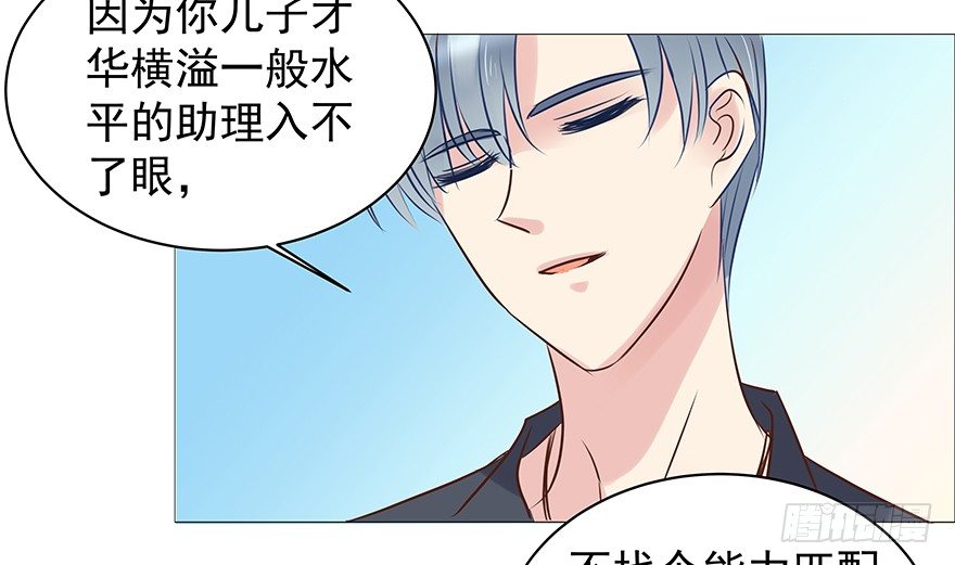 《亿万奶爸》漫画最新章节什么关系免费下拉式在线观看章节第【26】张图片