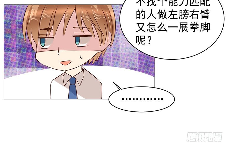 《亿万奶爸》漫画最新章节什么关系免费下拉式在线观看章节第【27】张图片