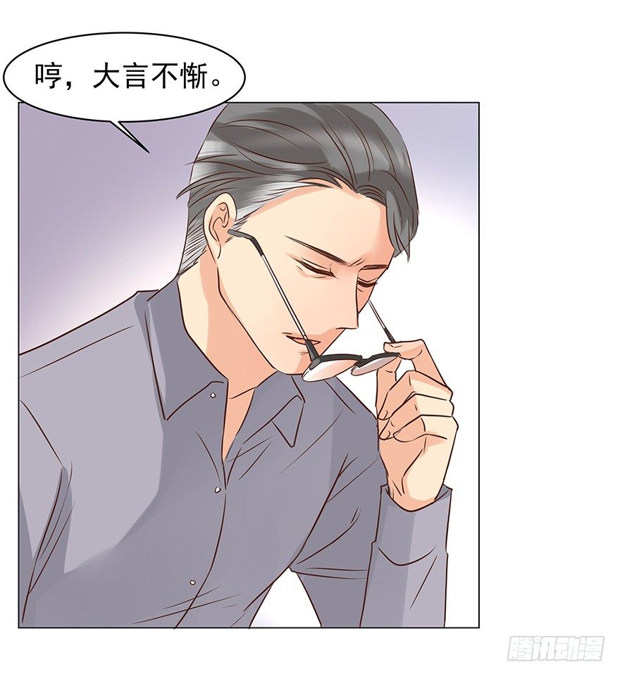 《亿万奶爸》漫画最新章节什么关系免费下拉式在线观看章节第【28】张图片