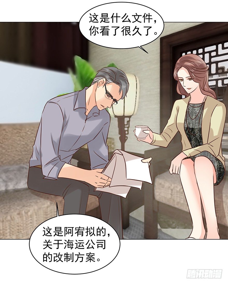 《亿万奶爸》漫画最新章节什么关系免费下拉式在线观看章节第【3】张图片