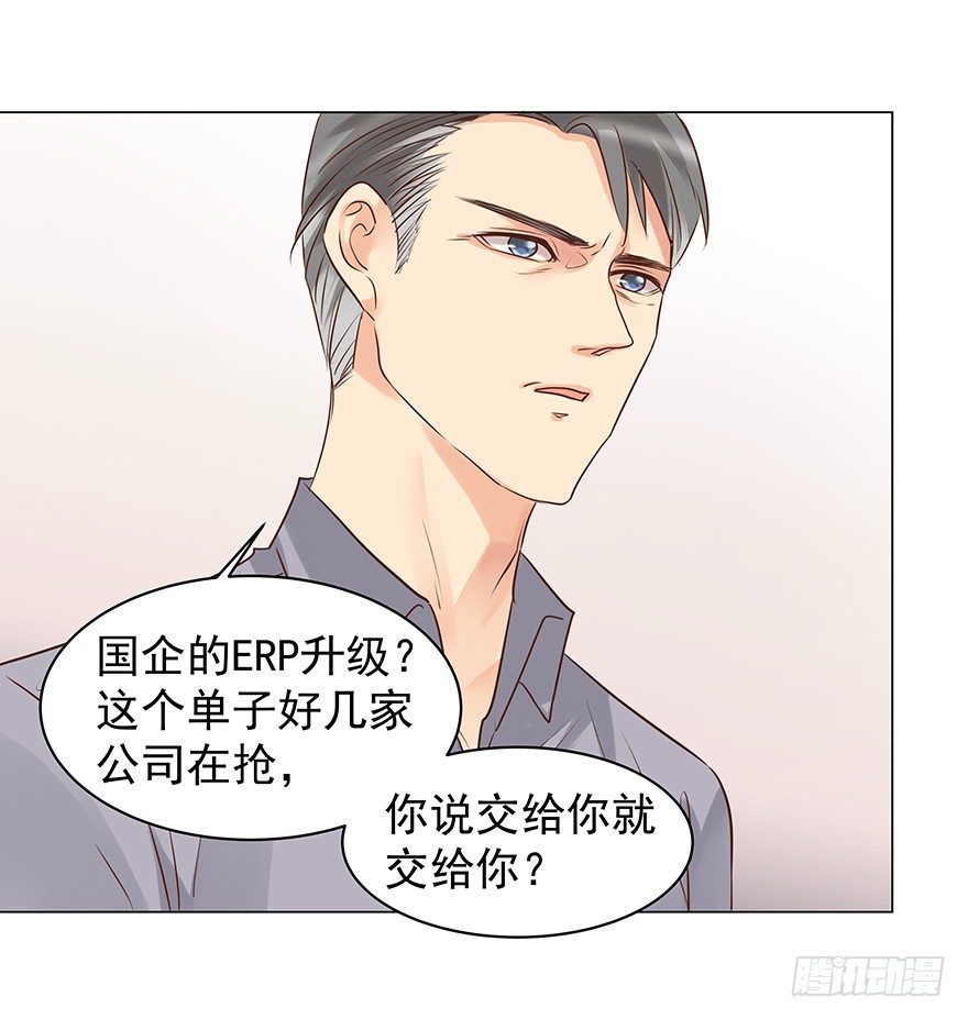 《亿万奶爸》漫画最新章节什么关系免费下拉式在线观看章节第【33】张图片