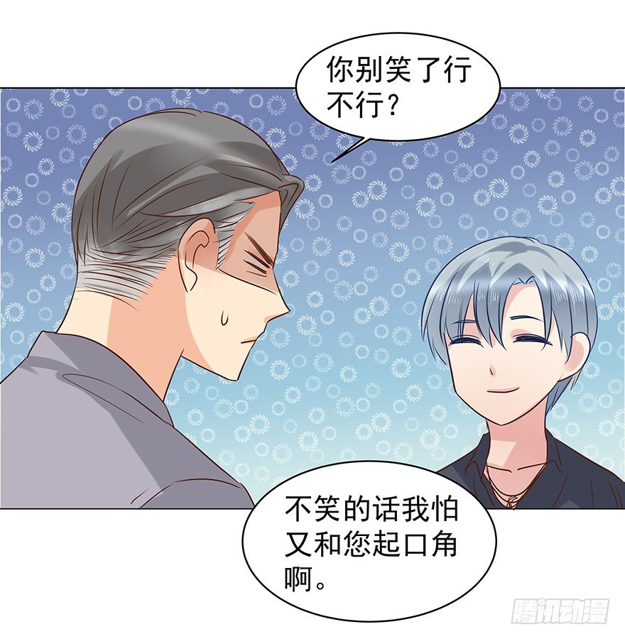 《亿万奶爸》漫画最新章节什么关系免费下拉式在线观看章节第【36】张图片