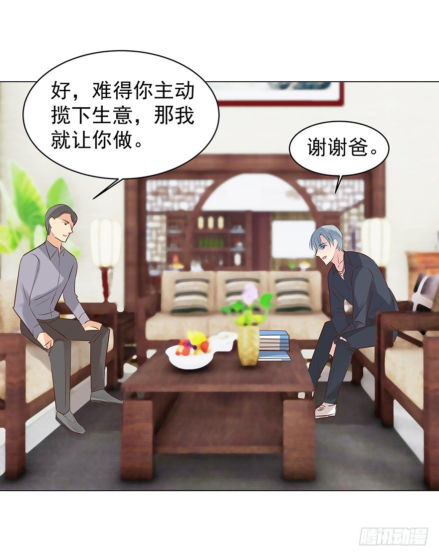 《亿万奶爸》漫画最新章节什么关系免费下拉式在线观看章节第【37】张图片