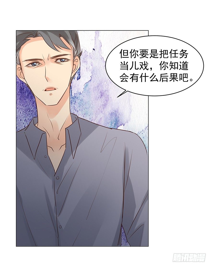 《亿万奶爸》漫画最新章节什么关系免费下拉式在线观看章节第【38】张图片