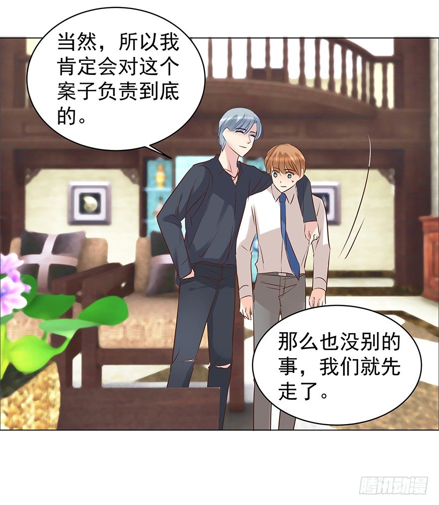 《亿万奶爸》漫画最新章节什么关系免费下拉式在线观看章节第【39】张图片