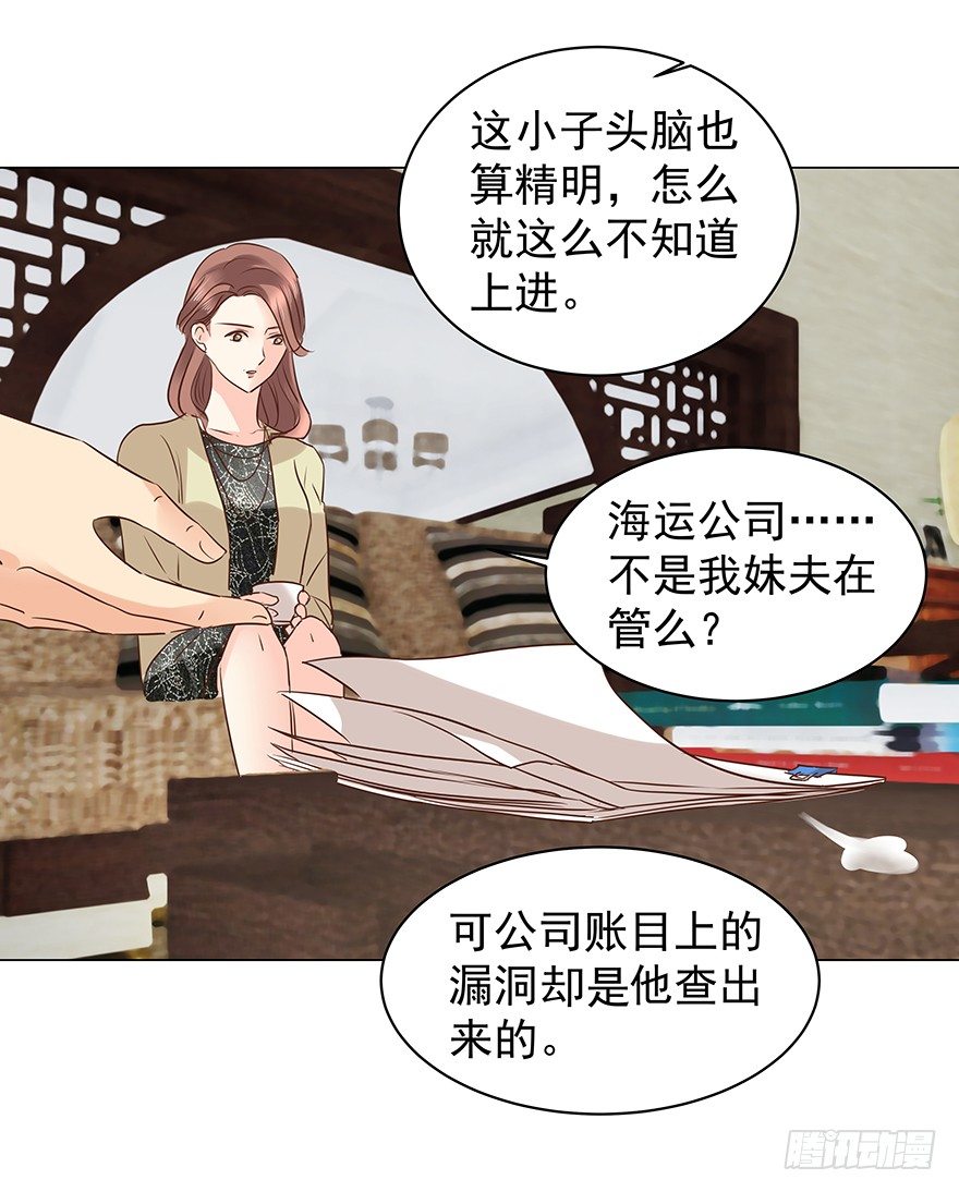 《亿万奶爸》漫画最新章节什么关系免费下拉式在线观看章节第【4】张图片