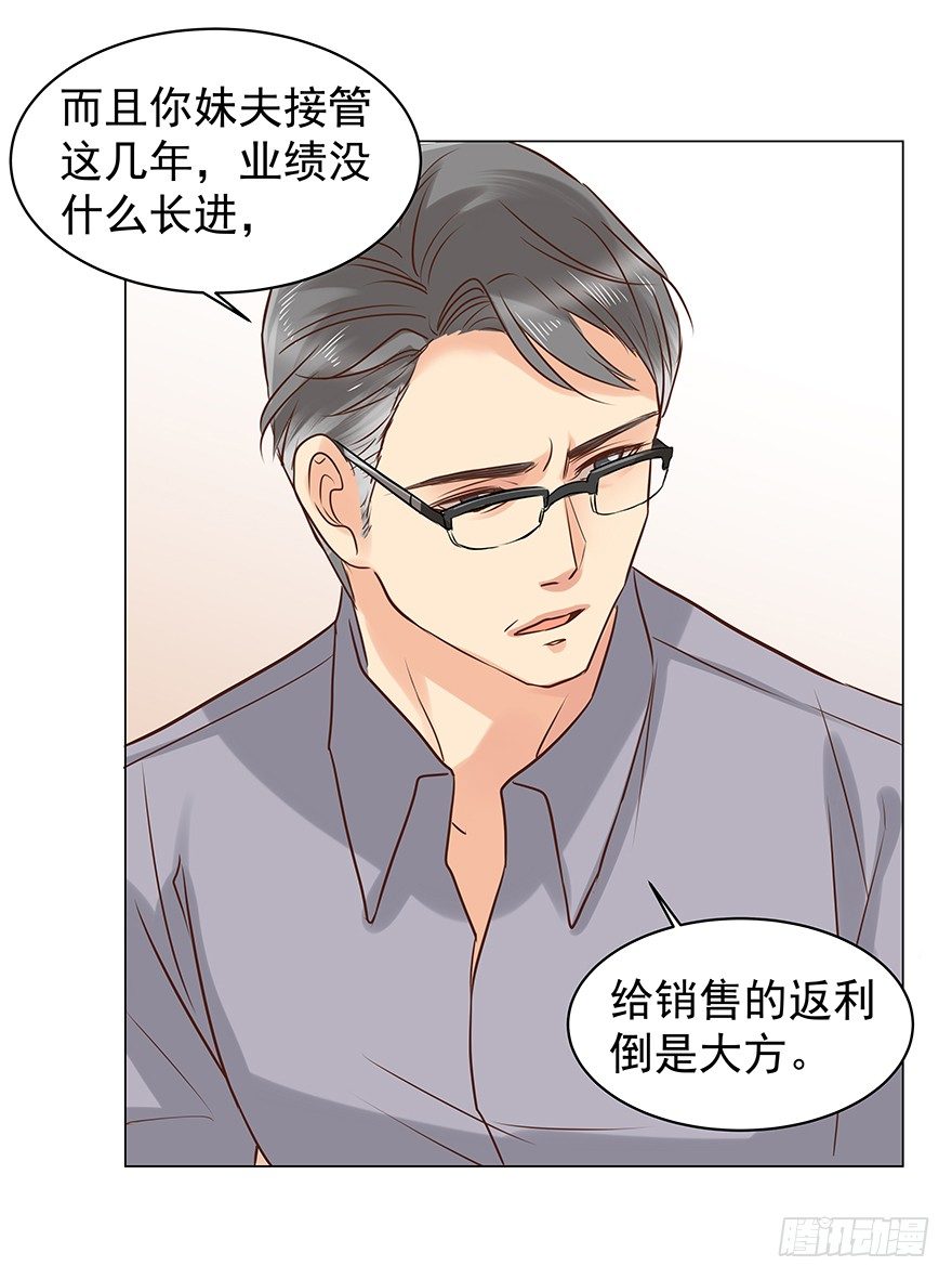 《亿万奶爸》漫画最新章节什么关系免费下拉式在线观看章节第【5】张图片